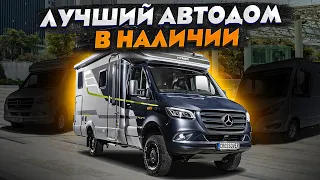 Шикарный автодом для России – теперь в наличии! Подробный обзор Hummer ML-T 580 Мерседес Спринтер