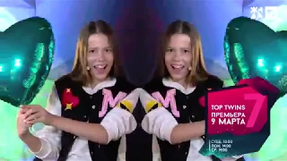 TOP TWINS