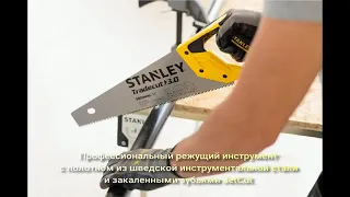 #Ножовка_универсальная #Tradecut #Stanley