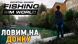 Fishing Sim World # ловим на донку