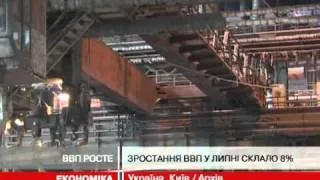 Азаров: За сім місяців приріст ВВП склав 5%