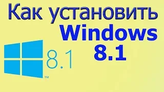 Как установить виндовс 8.1 с флешки| Установка Windows 8 с флешки