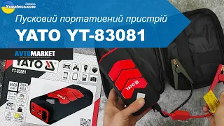 Пусковий портативний пристрій для авто YATO YT-83081 JumpStarter. Огляд та розпакування | AvtoMarket