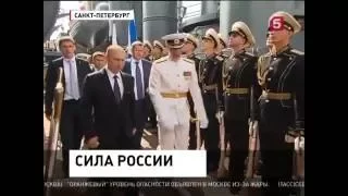 Санкт-Петербург празднует День военно морского флота. 2016 г.