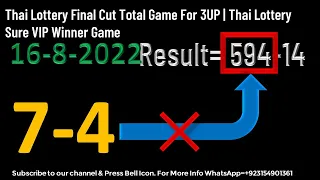 Thai Lottery Final Cut Total Game For 3UP | Thai Lottery Sure VIP Winner Game 16-8-2022