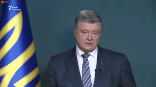 LIVE | Звернення президента України Петра Порошенка