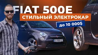 FIAT 500e 2017 - компактный электрокар из США