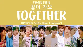 [LYRICS/가사] SEVENTEEN (세븐틴) - Together (같이 가요) [7th Mini Album Heng:garae]