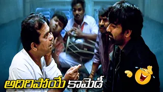 RaviTeja Hit Comedy Scenes || Non Stop Comedy Scenes || Telugu Comedy Club