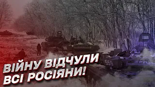 "Війна рилом влізла в будинки!" Росіяни раптово захотіли миру з Україною! | Орєшкін
