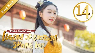 [ENG SUB] The Unknown: Legend of Exorcist Zhong Kui 14 (Xing ZhaoLin, Xuan Lu) | 问天录