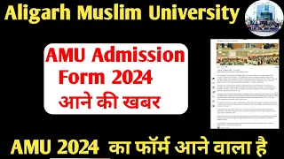 AMU Applications form 2024 खबर AMU Entrance date 2024 AMU 11th BA Bsc Bcom Btech Ballb UG PG Diploma