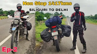 Siliguri to New Delhi Non Stop 1417kms Ride🔥| Assam To Ladakh Solo Ride | Ep.02