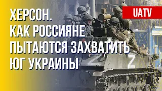 Судьба юга Украины. Россияне пытаются закрепиться. Марафон FreeДОМ