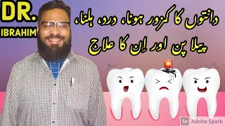 Teeth Ki Bemaria Aur Un Ka Asaan Elajj | Dr. M. Ibrahim