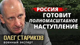 Прогноз на 2024. Про контрнаступление, кадровые ошибки, мобилизацию.@OLEG_STARIKOV