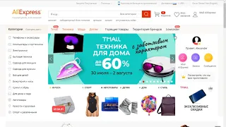 Aliexpress: О текущем положении дел с купонами для новорегов и купонами ДнВ + про купоны за МнК.