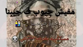 حاله واتس اب شواحه هجمه شرطه كبسه