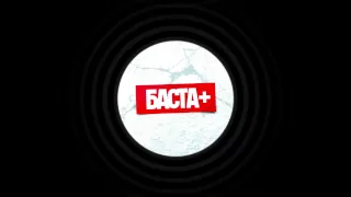 Баста - Всем берегам + CENTR