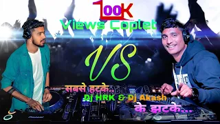 Dj HRK 👑 vs Dj Akash Phaltan 😎 Kon Bhari 💫🔝 Part 2 Video  New 🆕 Video #djhrk #djakash