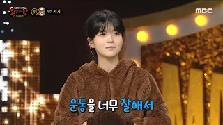 [복면가왕] '겨울잠'의 정체는 가수 서기!, MBC 231224 방송