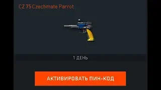 ☠️Стрим WarFace 🚩Розыгрыш CZ 75 Czechmate Parrot🚩 среди онлайн подписчиков✓