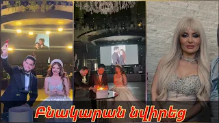 Քրիստիի մայրիկի շքեղ նվերը նորապսաակներին... Բացառիկ տեսանյութեր