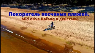 Песок велосипеду не помеха! Танк с педалями, тест-драйв! А так же Bafang BBSHD Roly Poly. Sand Bike.