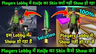 How to Show Knife Skin in Players Lobby | Knife Skin Not Showing in Players Lobby Problem Solution