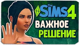 ВАЖНОЕ РЕШЕНИЕ КЛЕМЕНТИНЫ - Sims 4 ЧЕЛЛЕНДЖ - СТАРШАЯ СЕСТРА (моя версия)