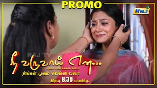 Nee Varuvai Ena Serial Promo | Episode - 121 | 28 October 2021 | Promo | RajTv