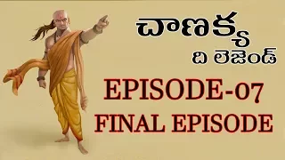 CHANAKYA THE LEGEND EPISODE 07 ||FINAL EPISODE || CHANAKYA TELUGU WEBSERIES || UNTOLD HISTORY TELUGU