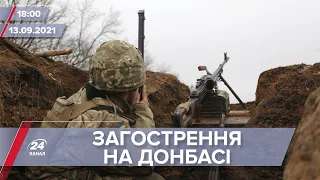 Про головне за 18:00: Троє загиблих на Донбасі за останні дні