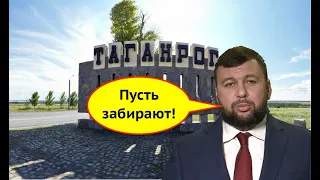 Конфуз на всю Россию! Пушилин опозорился в прямом эфире и предложил отдать Украине Таганрог