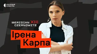 Ірена Карпа: «Суспільство має лікуватися від байдужості» | Діалоги про війну на Meridian Czernowitz