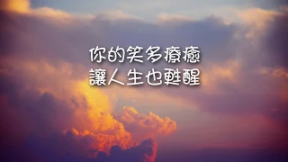 八三夭 831 - 想見你想見你想見你（歌詞）