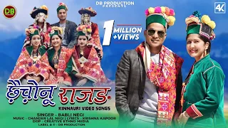 Chechonu Rajang | Latest Kinnauri Video Song 2023 | Babli Negi | Pahadi Song | Himachali Song |