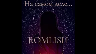 Romlish - На самом деле