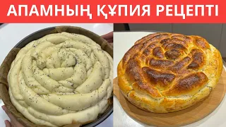 70 жастағы АПАМНЫҢ рецепті барлығын ТАҢҒАЛДЫРДЫ! Бұл ЕРЕКШЕ рецептті білмейтіндер ҚАНШАМА