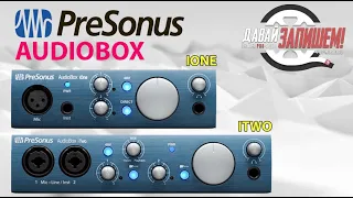 Звуковые карты PreSonus AudioBox iOne и старшая модель AudioBox iTwo