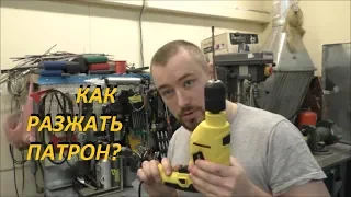How to unclamp drill chuck
