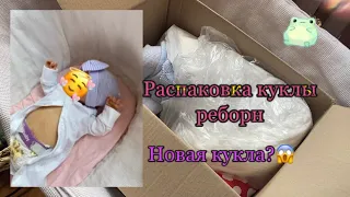 Распаковка куклы реборн/Reborn box opening/ Новая кукла