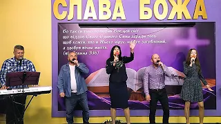 Хвала та поклоніння Господу Ісусу Христу! група прославлення "Слава Божа"