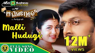 Malli Hudigi | My Autograph | Kiccha Sudeepa  | Rajesh Krishnan | K.Kalyan | Video Song