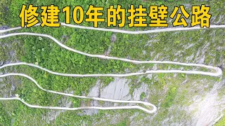 Real shot of the cliff-hanging highway in Hubei, with a total length of 4.4 kilometers