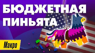 Центробанки боятся инфляции. Что будет дальше? / Макро