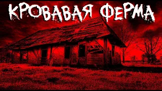 ТРЕШ ОБЗОР фильма КРОВАВАЯ ФЕРМА [Splatter Farm]