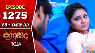 ROJA Serial | Episode 1275 | 15th Oct 2022 | Priyanka | Sibbu Suryan | Saregama TV Shows Tamil