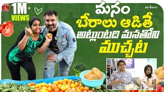 మనం బేరాలు ఆడితే అట్లుంటది మనతోటి ముచ్చట || Madam Anthe || Sreevani Vlogs || Strikers