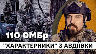 Характерник. Штурмовий підрозділ 110-ї ОМБр